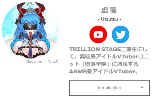 耳奥ハムハムASMR動画で月収７０万円稼いでいたVtuberさん　Youtubeチャンネルが削除される