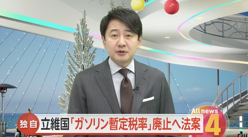 ガソリン減税　国民民主・立憲・維新により法案提出へ